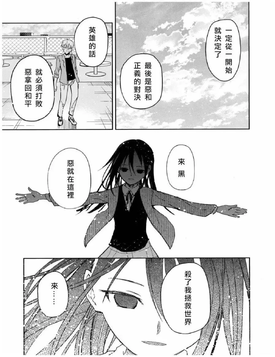 第24回 第14页