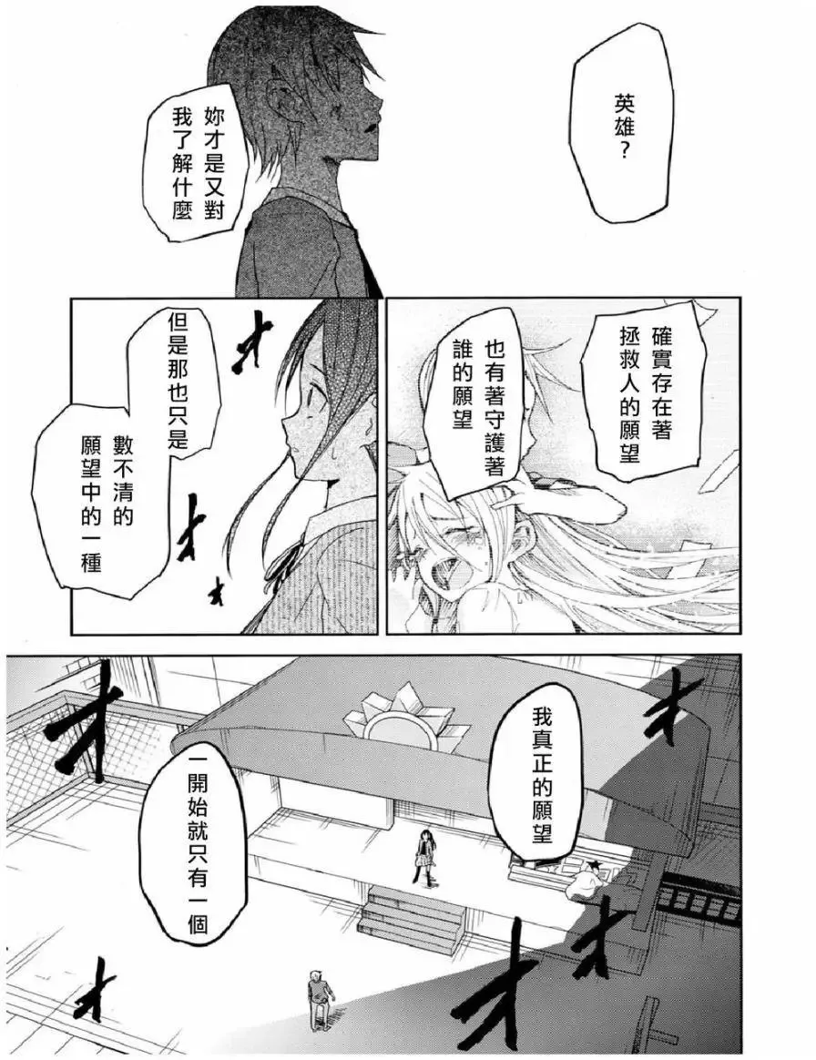 第24回 第16页
