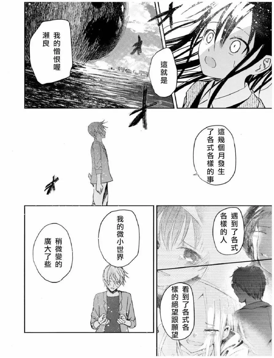 第24回 第19页