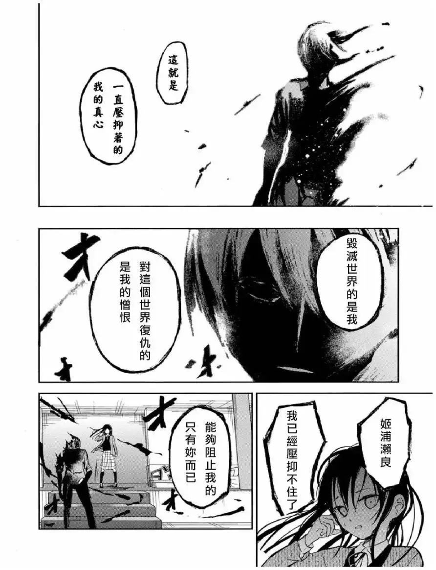 第24回 第23页