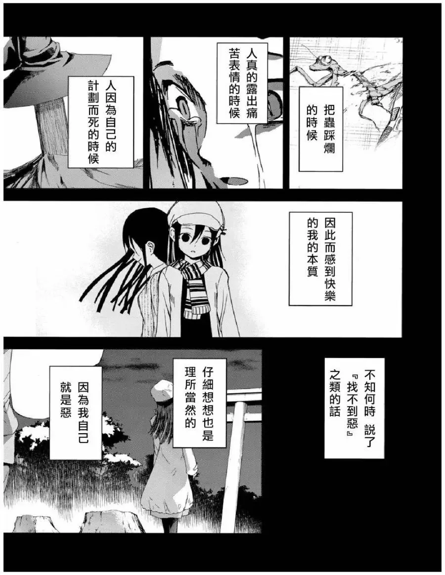 第24回 第26页