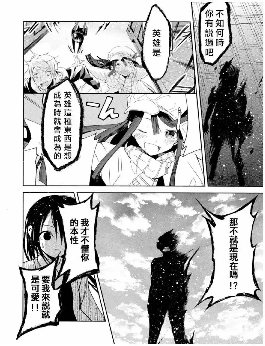 第24回 第29页