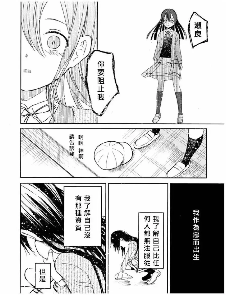 第24回 第31页