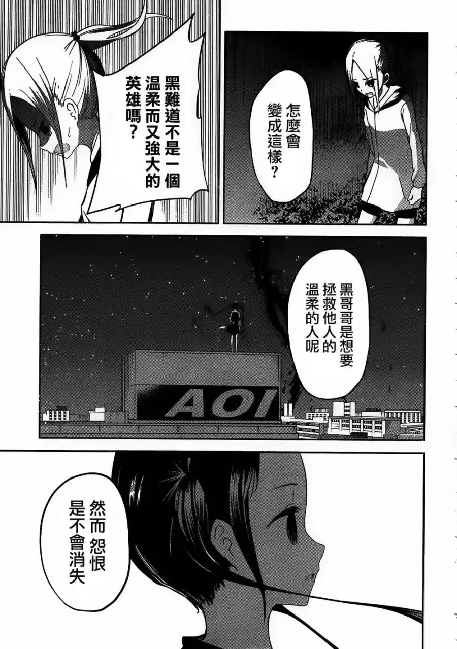 第25回 第3页