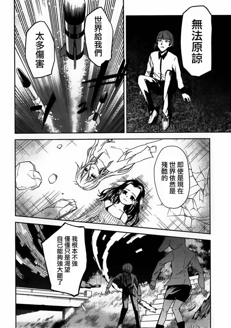 第25回 第4页