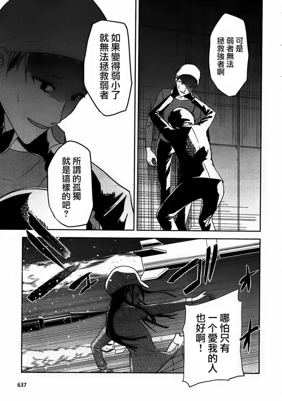 第25回 第5页