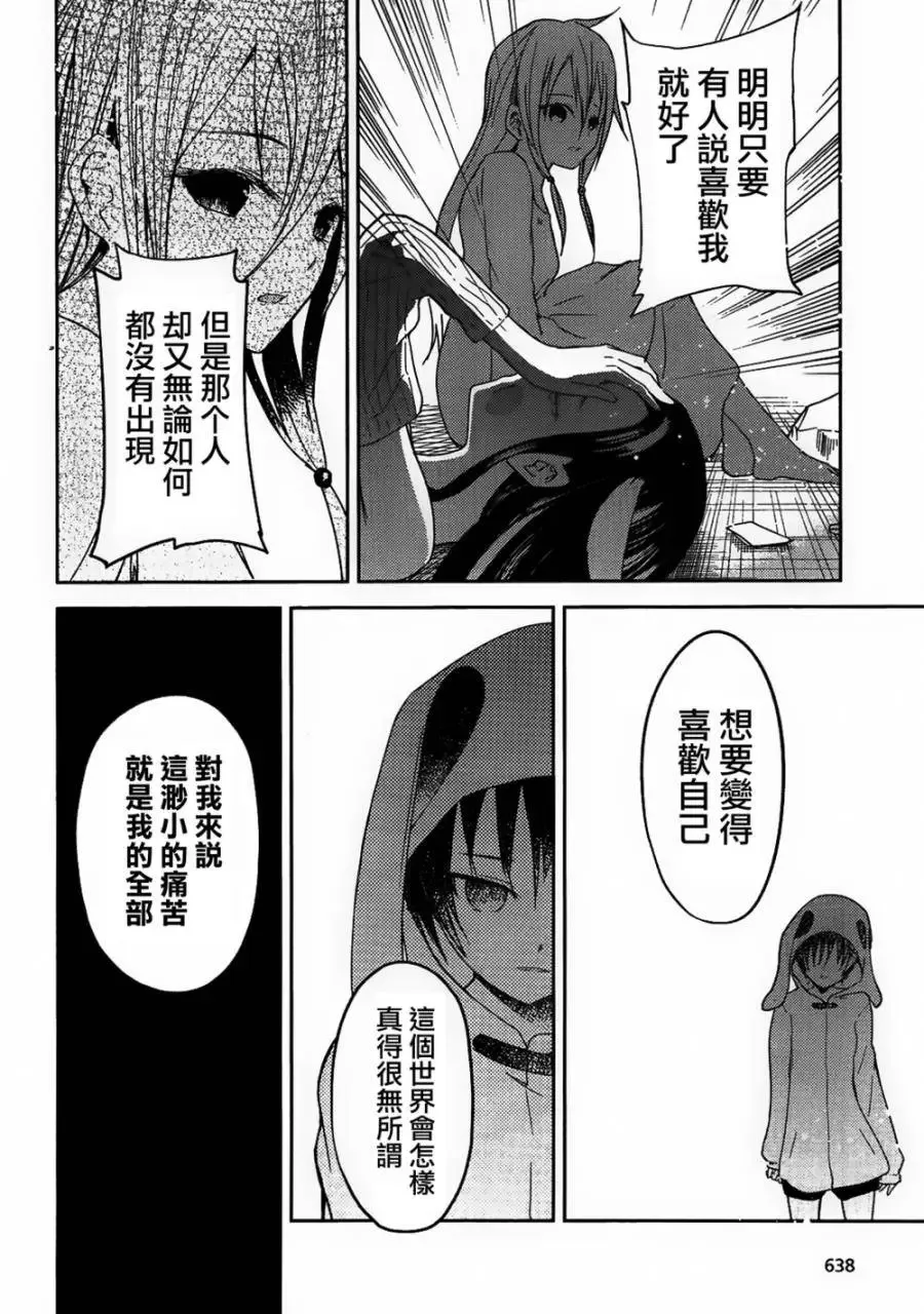 第25回 第6页