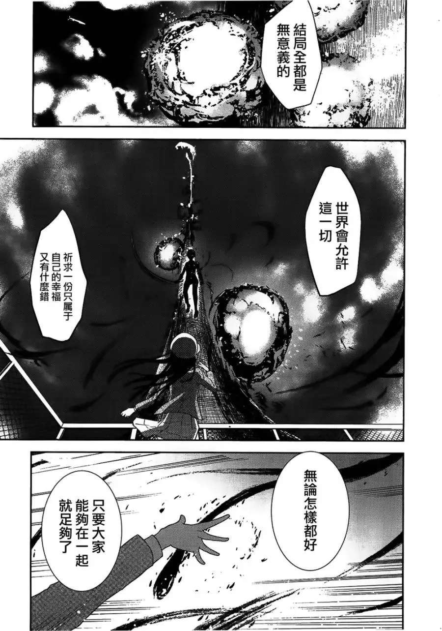 第25回 第7页