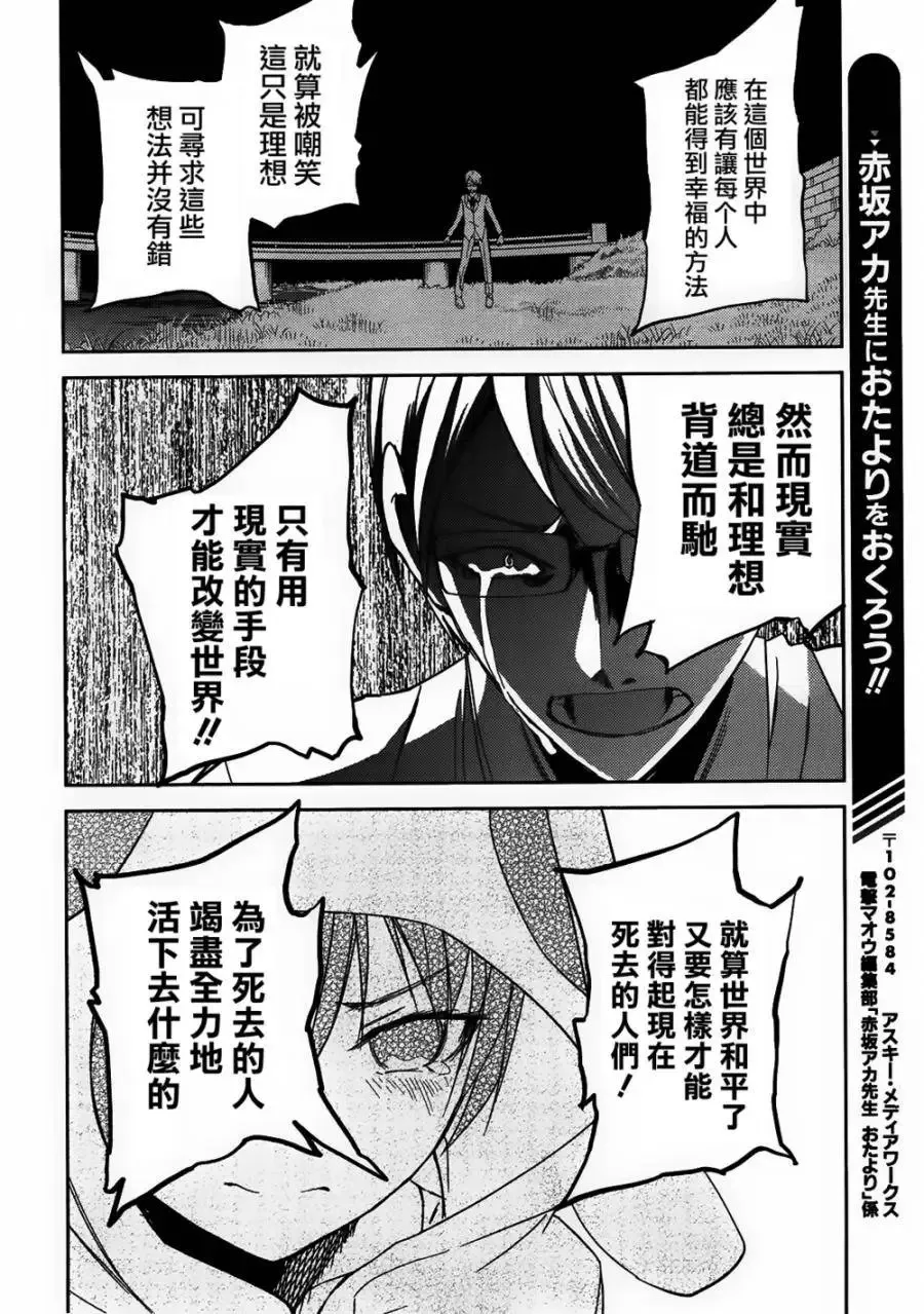 第25回 第8页
