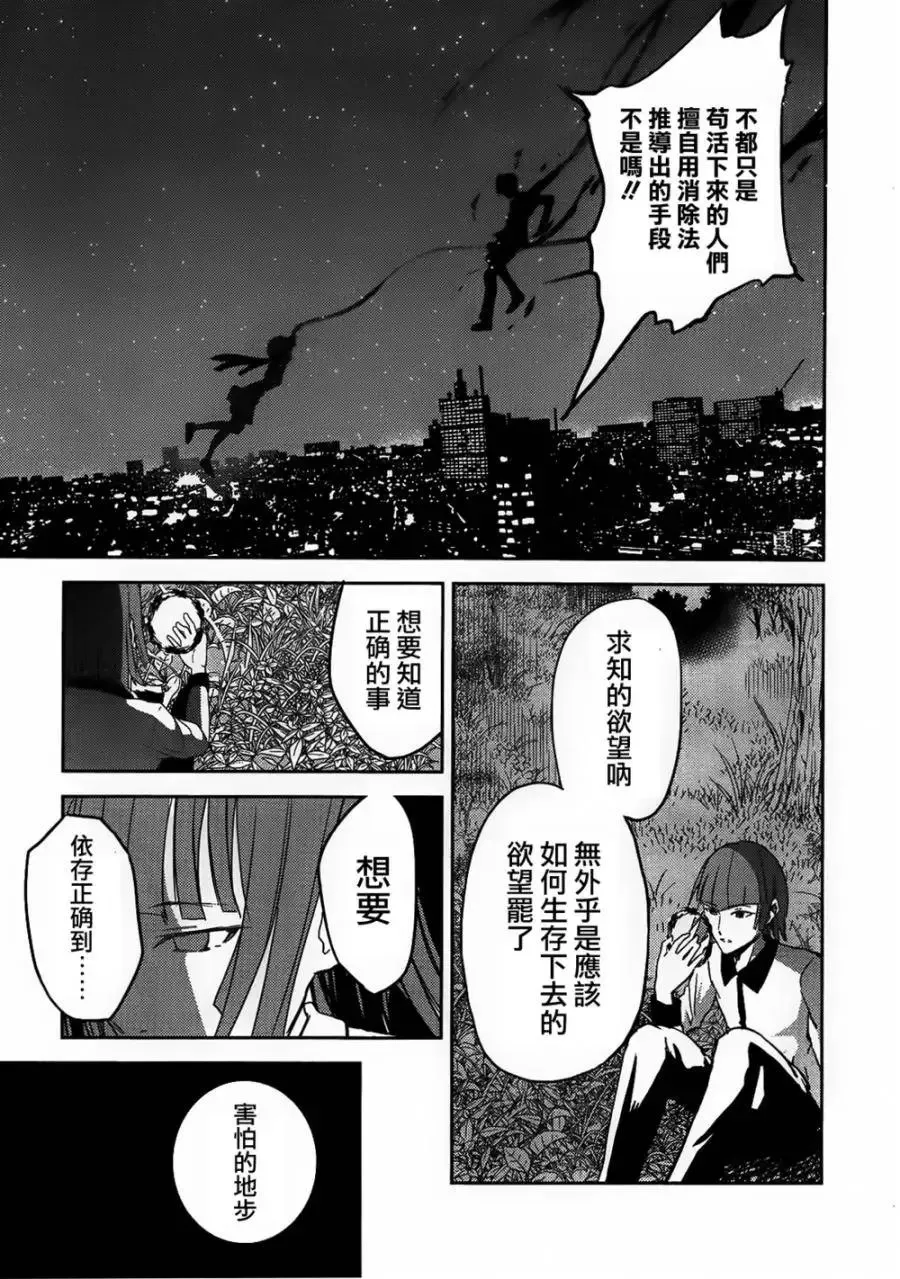 第25回 第9页