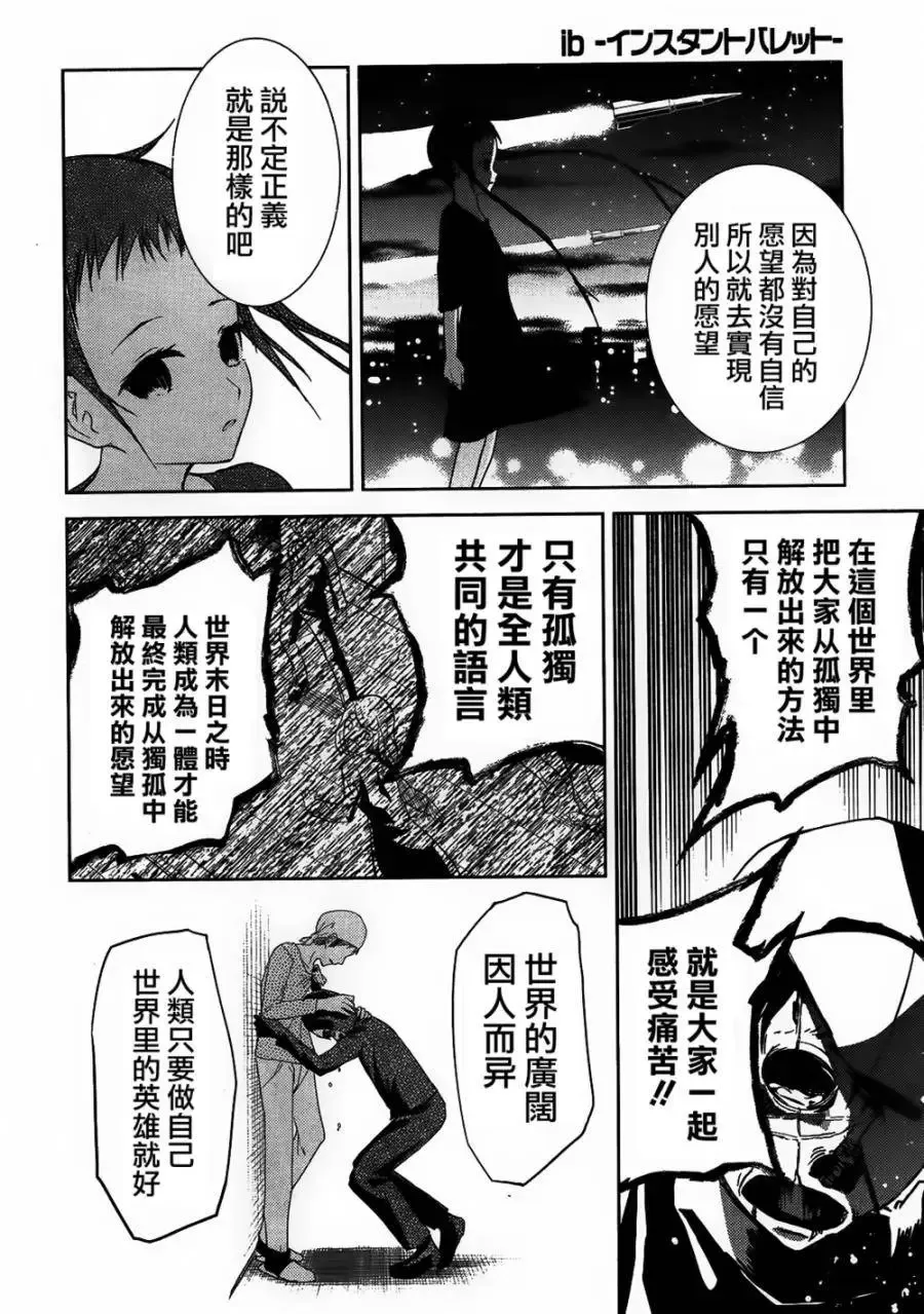 第25回 第10页