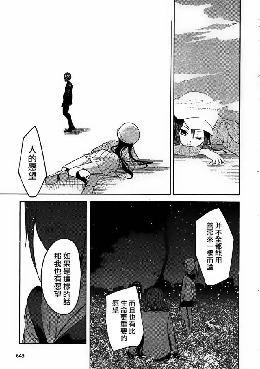 第25回 第11页