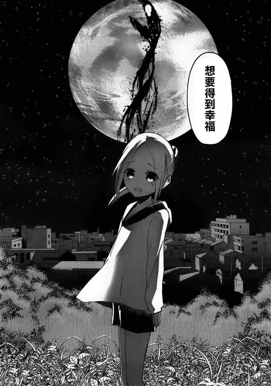 第25回 第12页