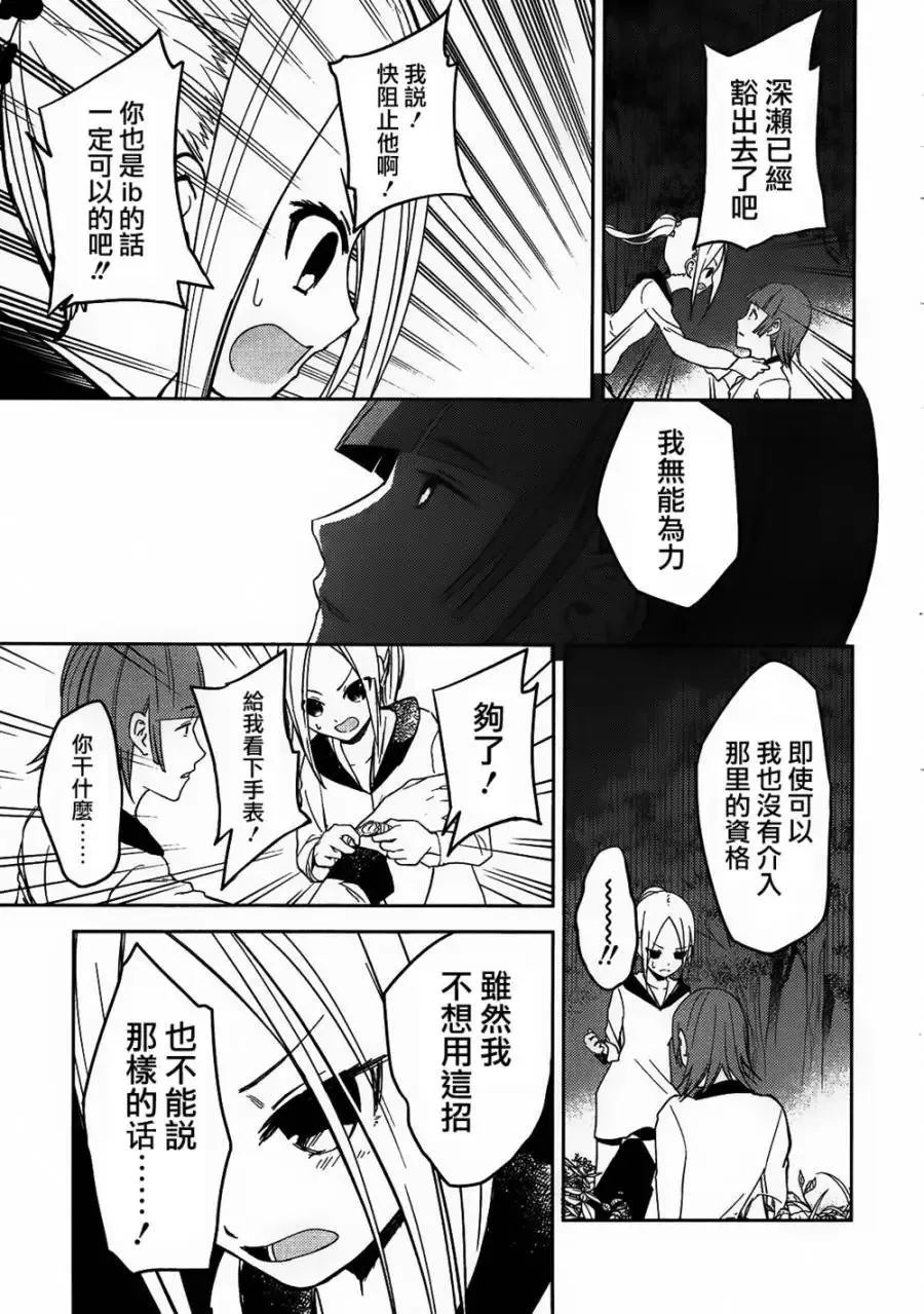 第25回 第13页