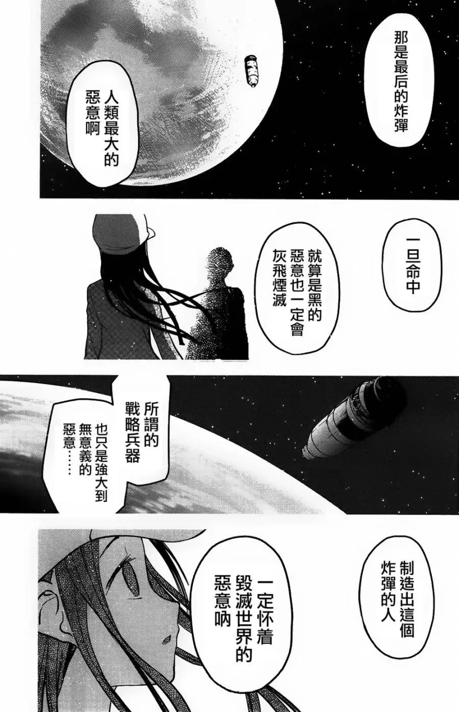 第25回 第15页