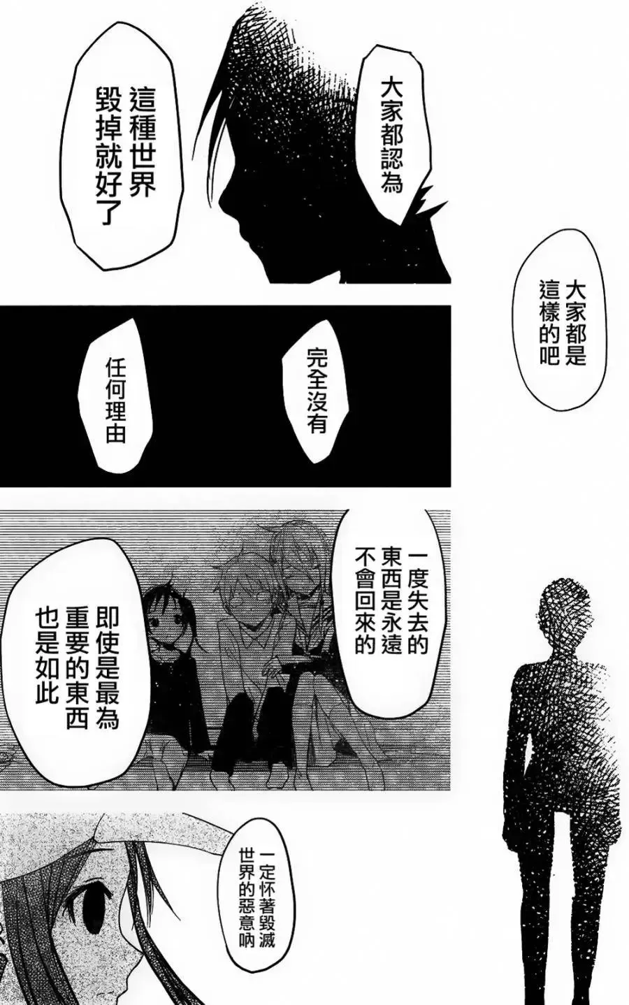 第25回 第16页