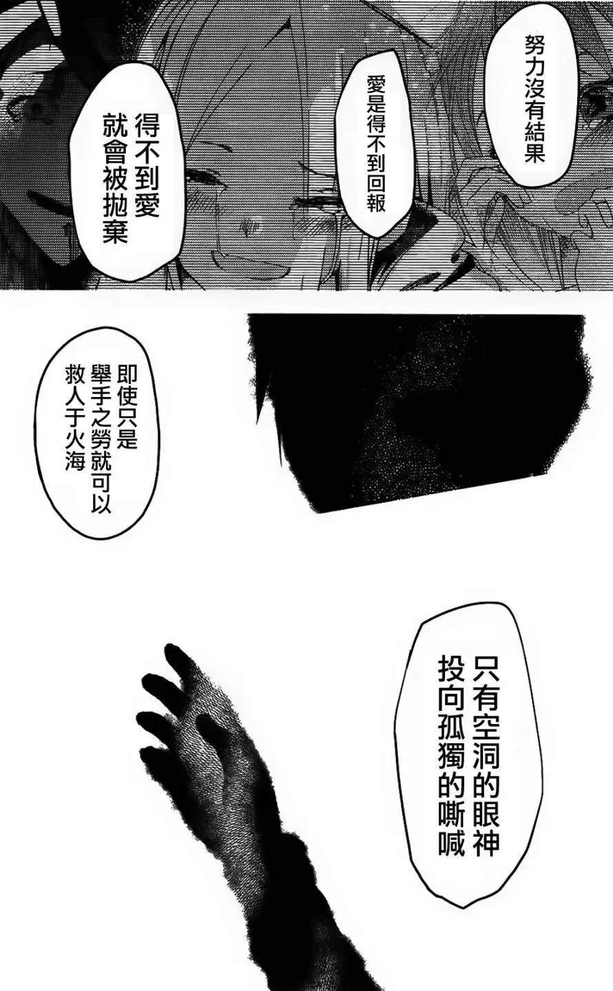 第25回 第17页