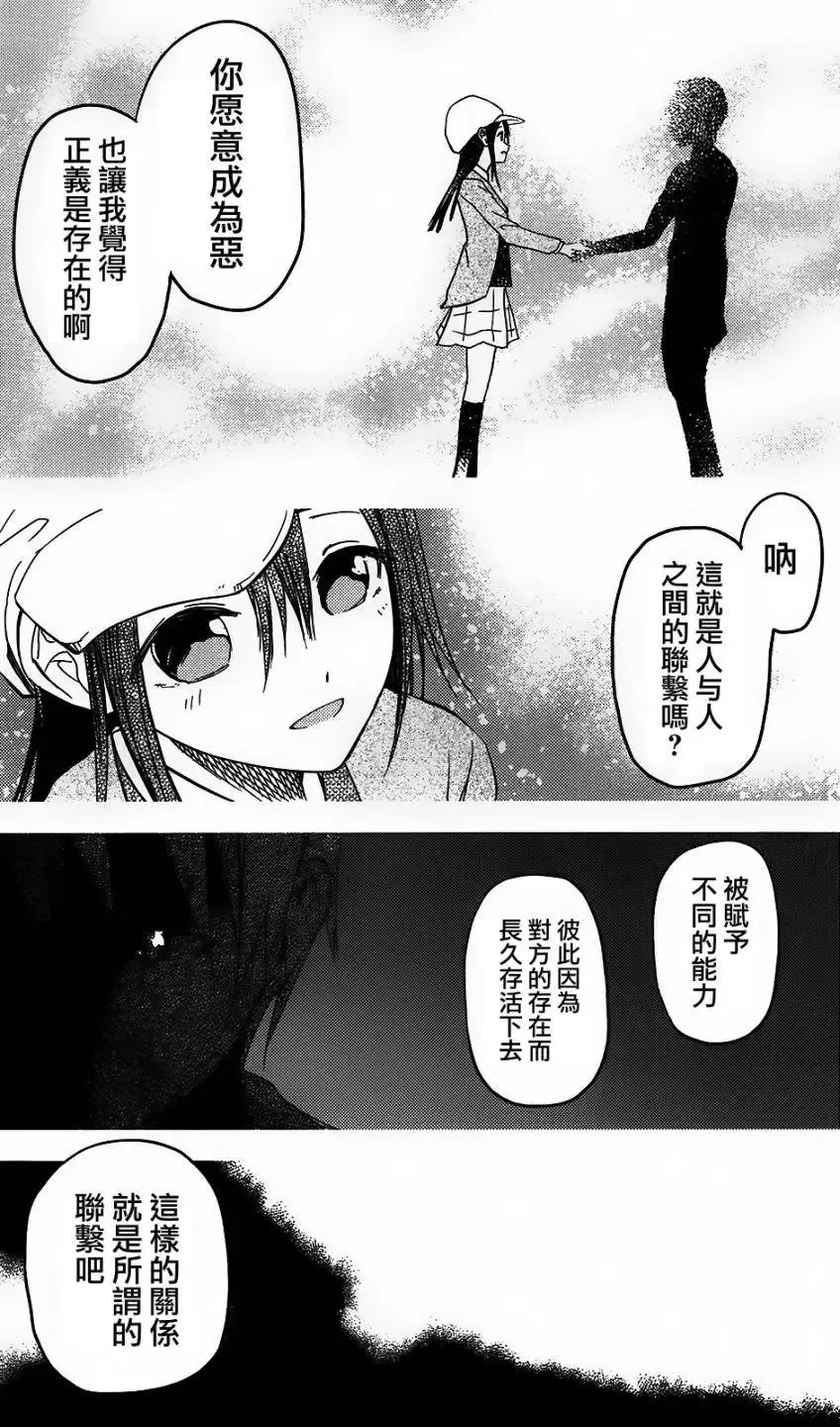 第25回 第22页