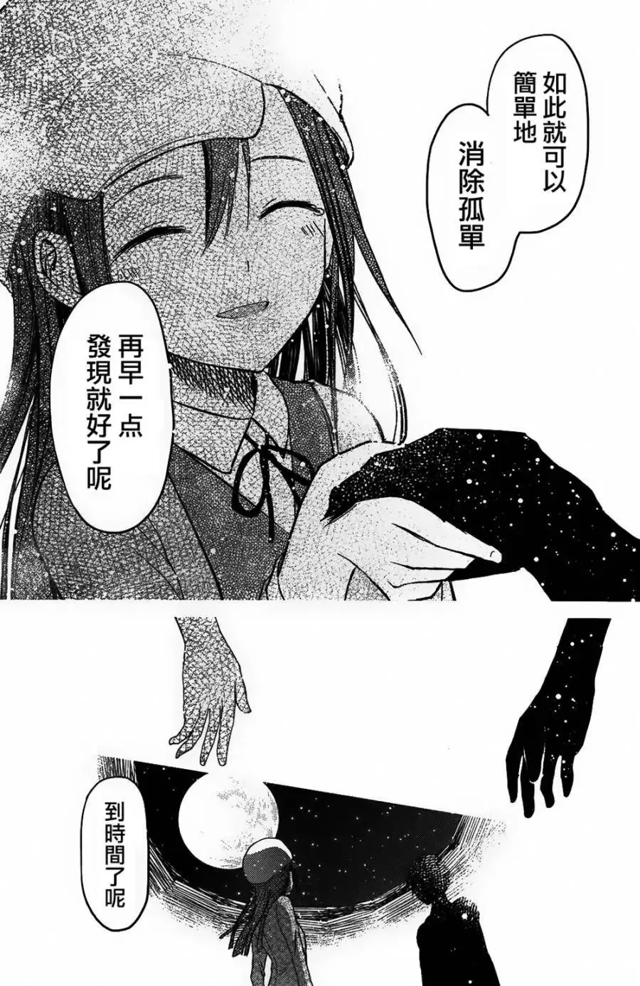 第25回 第23页