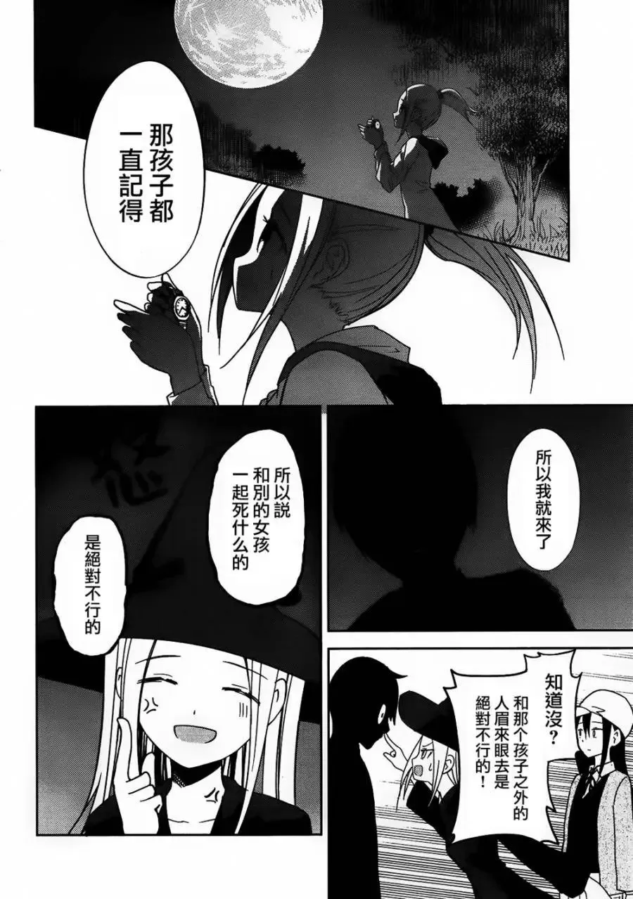 第25回 第30页
