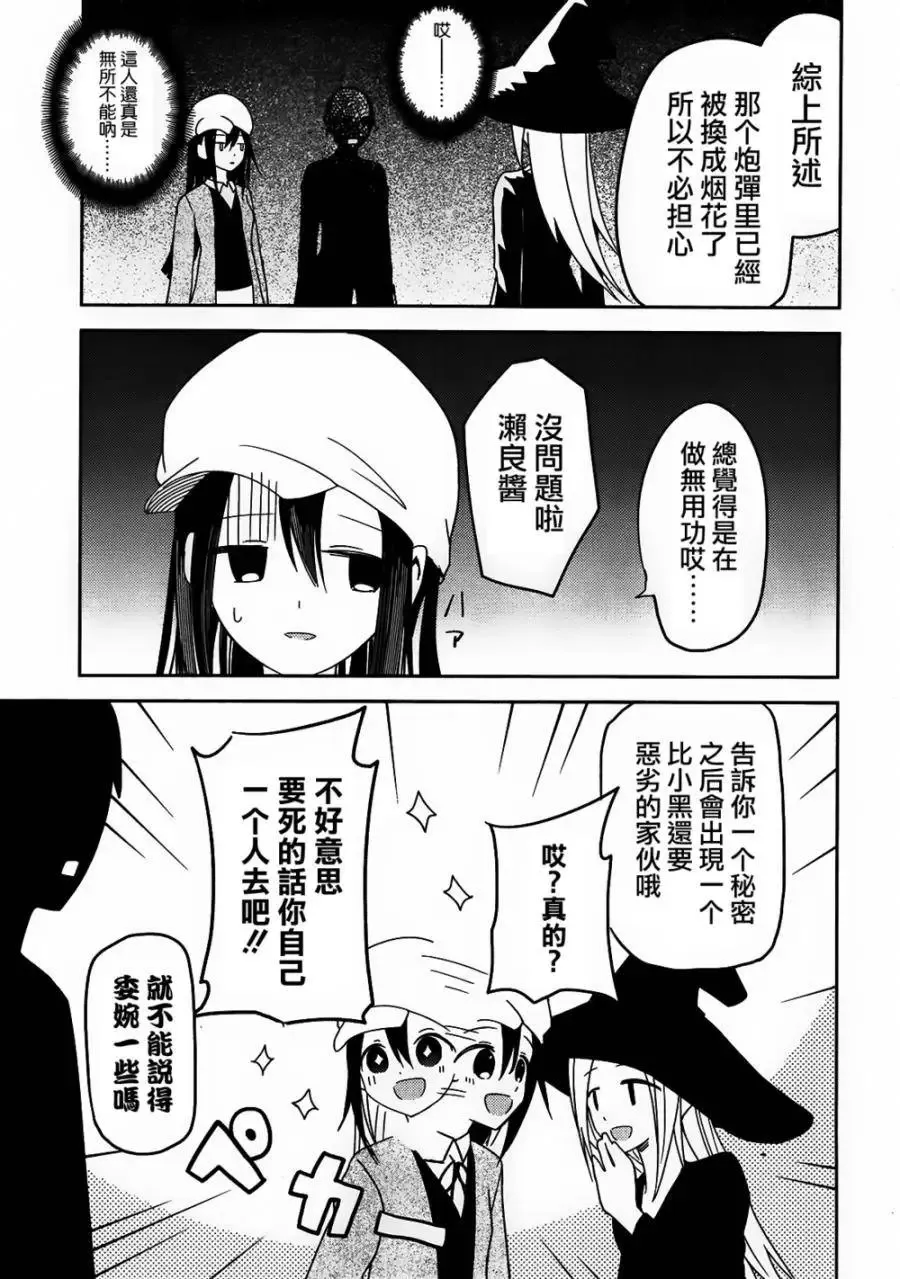 第25回 第31页