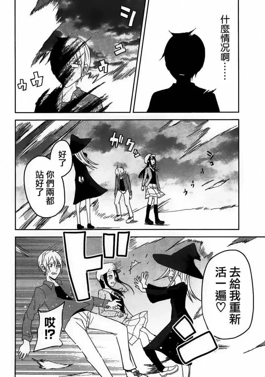 第25回 第32页