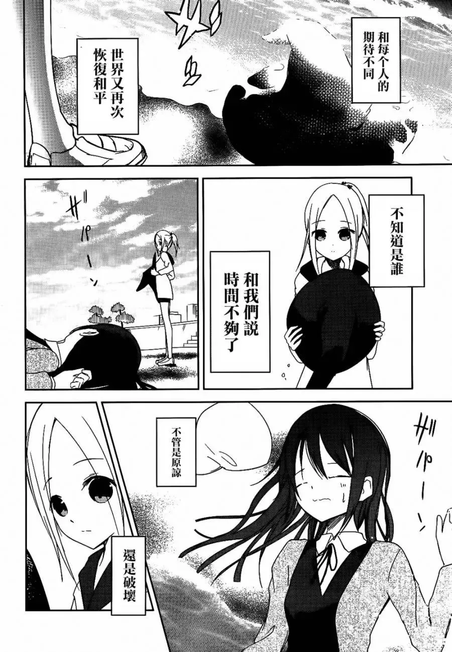 第25回 第36页