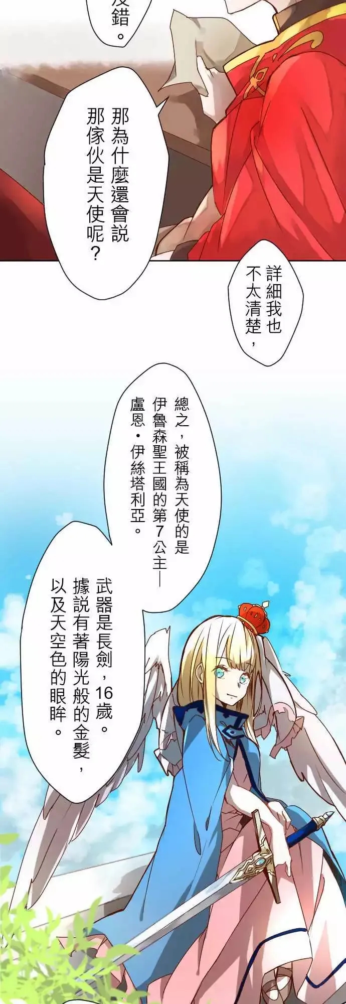 1-因果 第28页