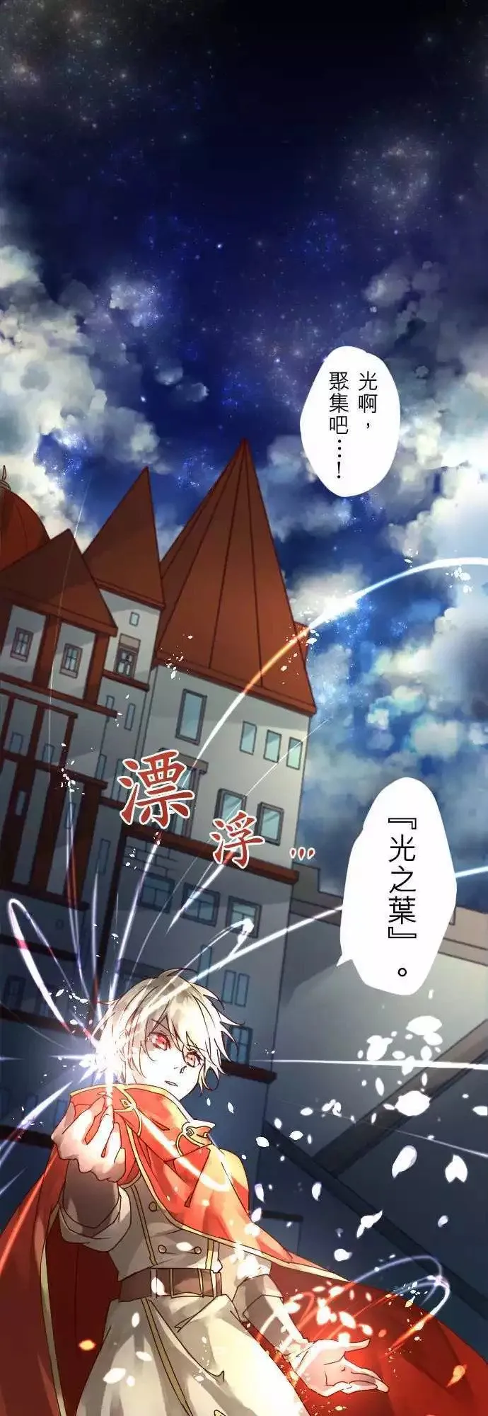 2-红眼王子 第1页