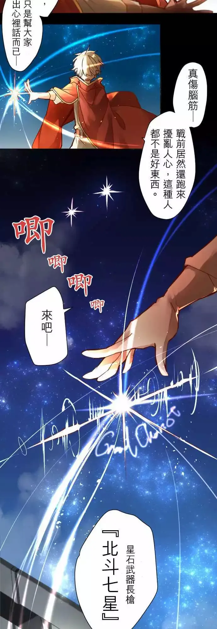 2-红眼王子 第14页