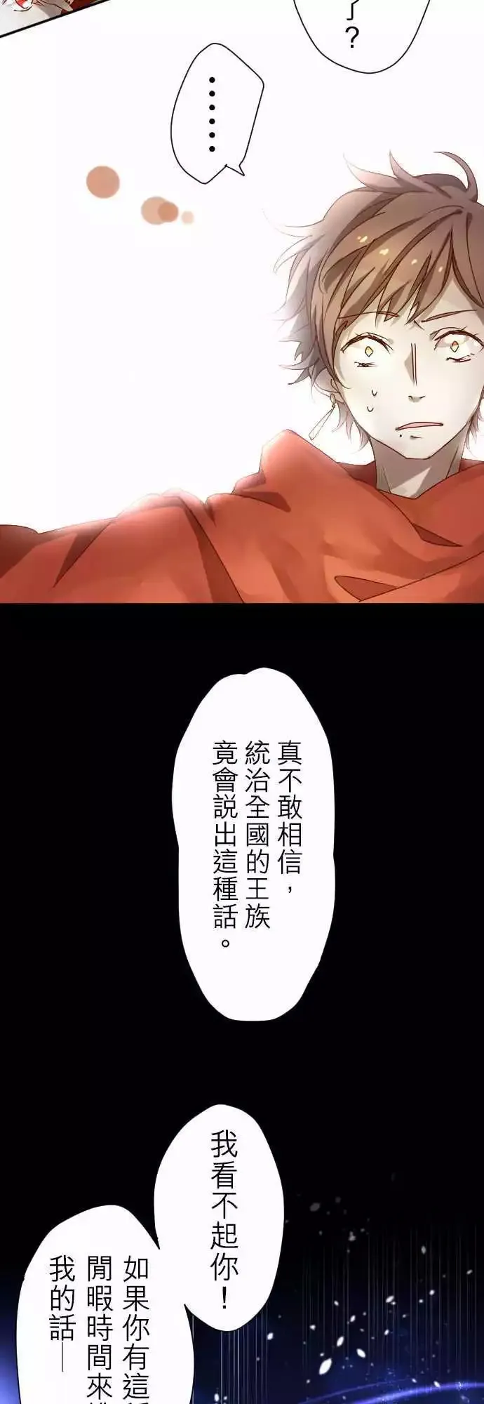 3-暴风雨前夕 第4页