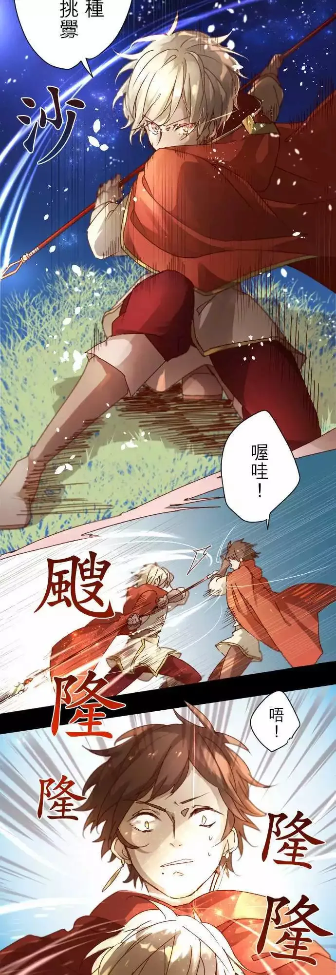 3-暴风雨前夕 第5页