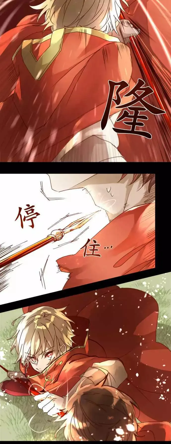 3-暴风雨前夕 第6页