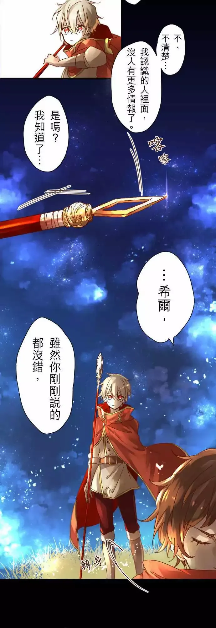 3-暴风雨前夕 第10页