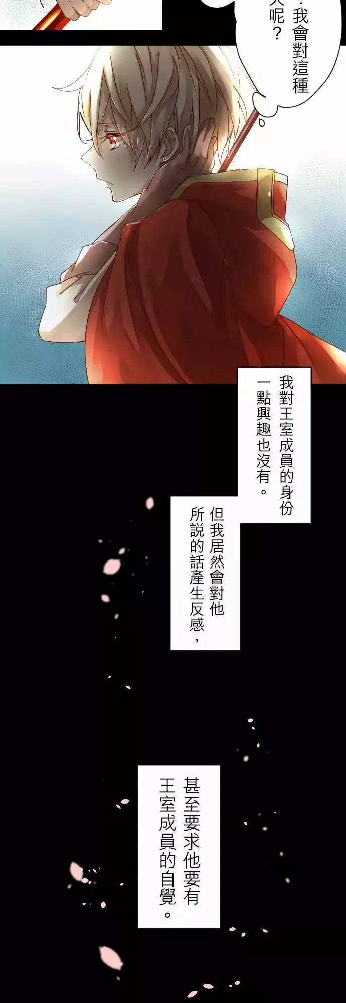3-暴风雨前夕 第13页