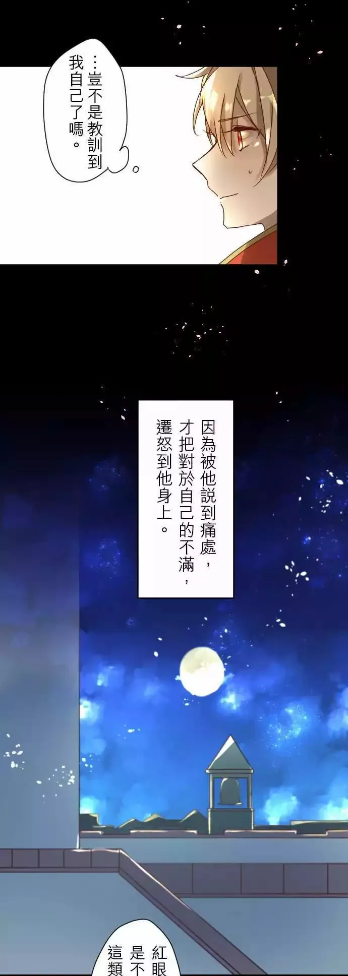 3-暴风雨前夕 第14页