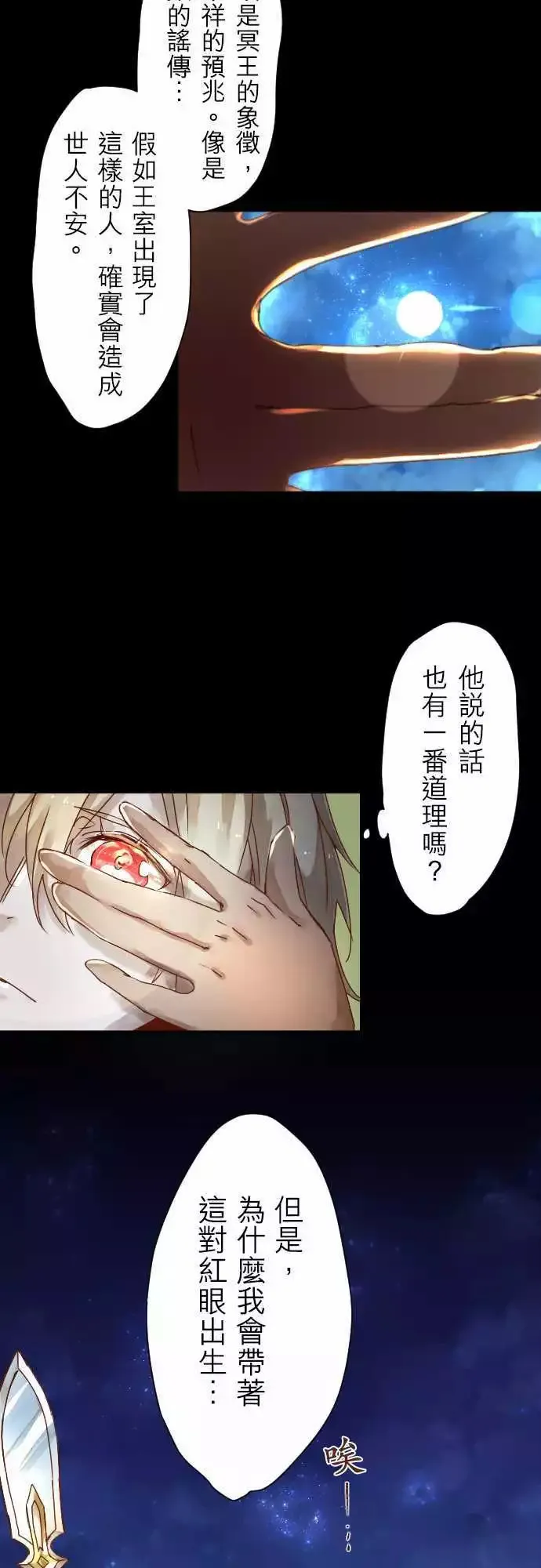3-暴风雨前夕 第15页