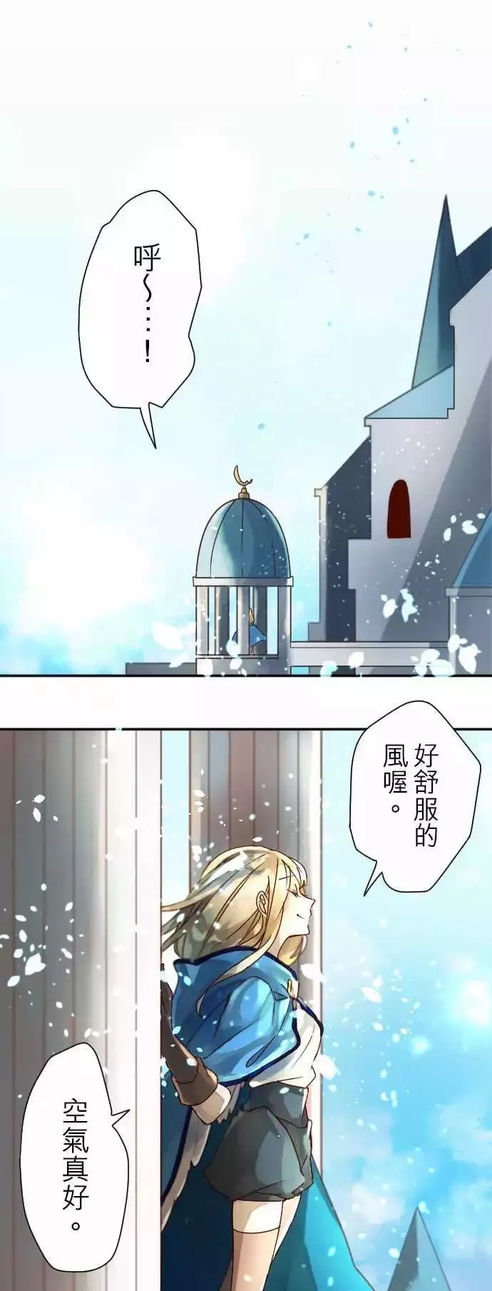 3-暴风雨前夕 第17页