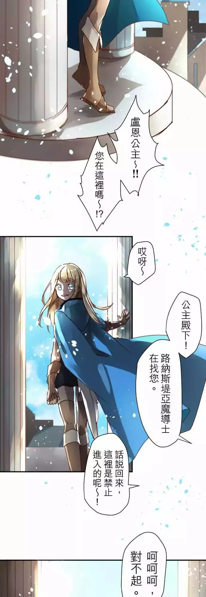 3-暴风雨前夕 第18页