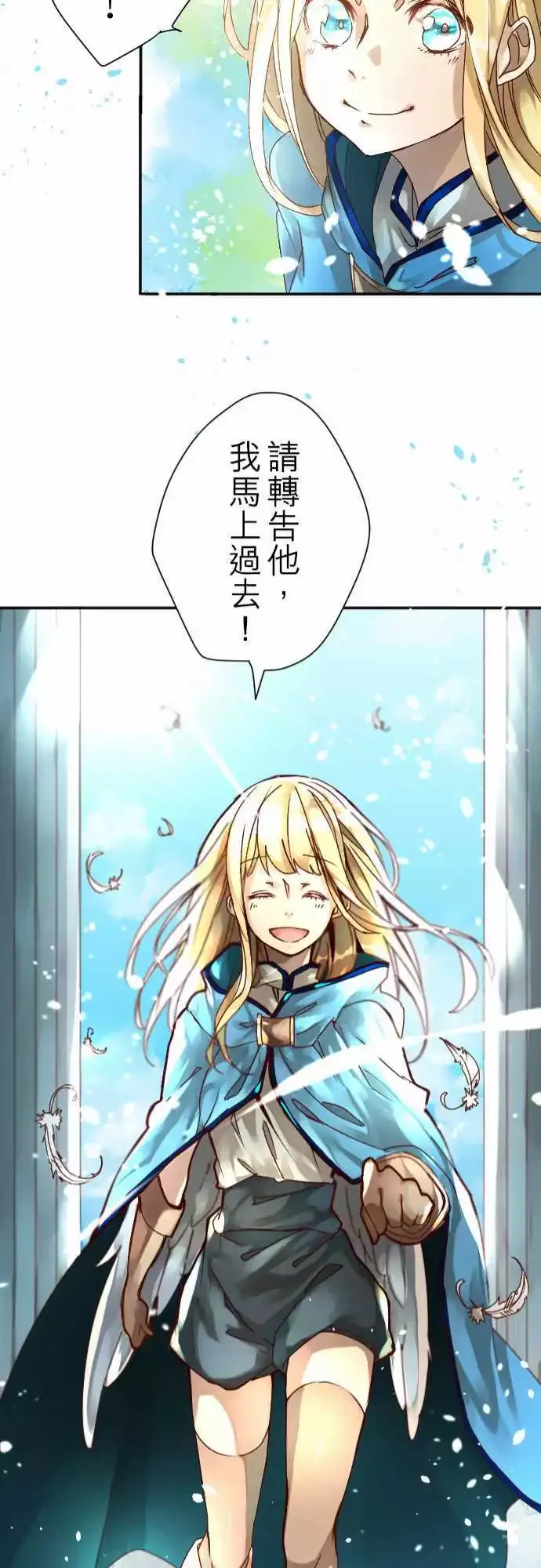3-暴风雨前夕 第21页