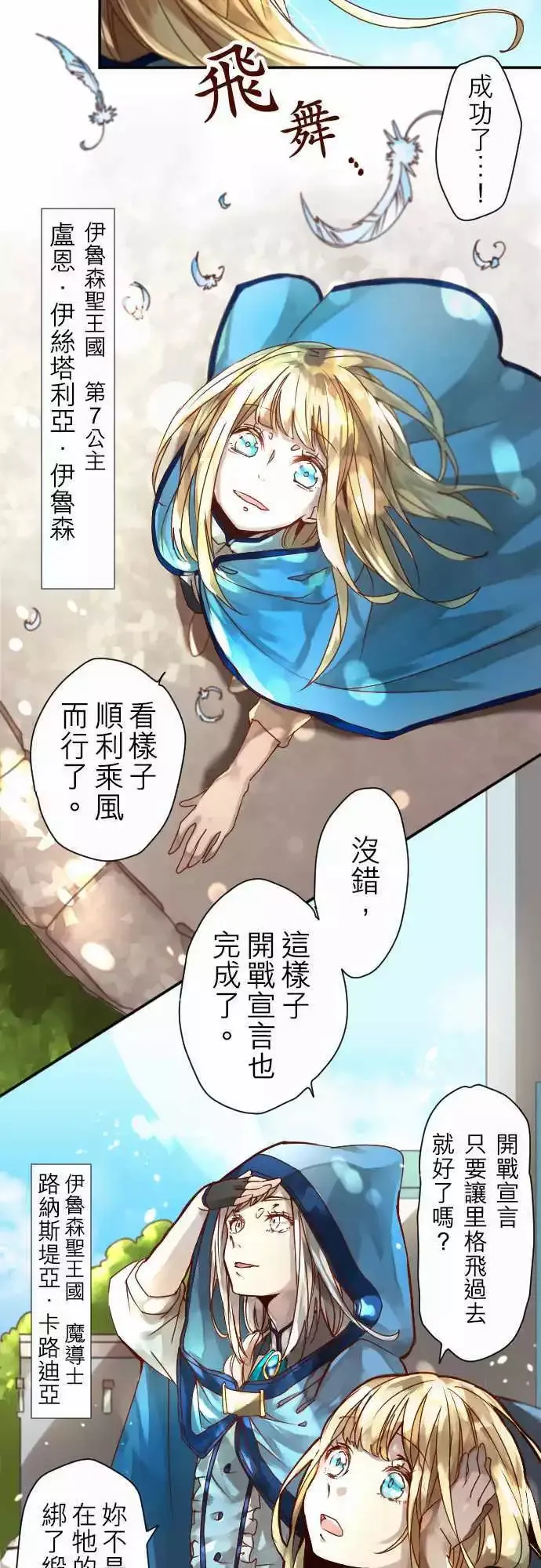 3-暴风雨前夕 第24页