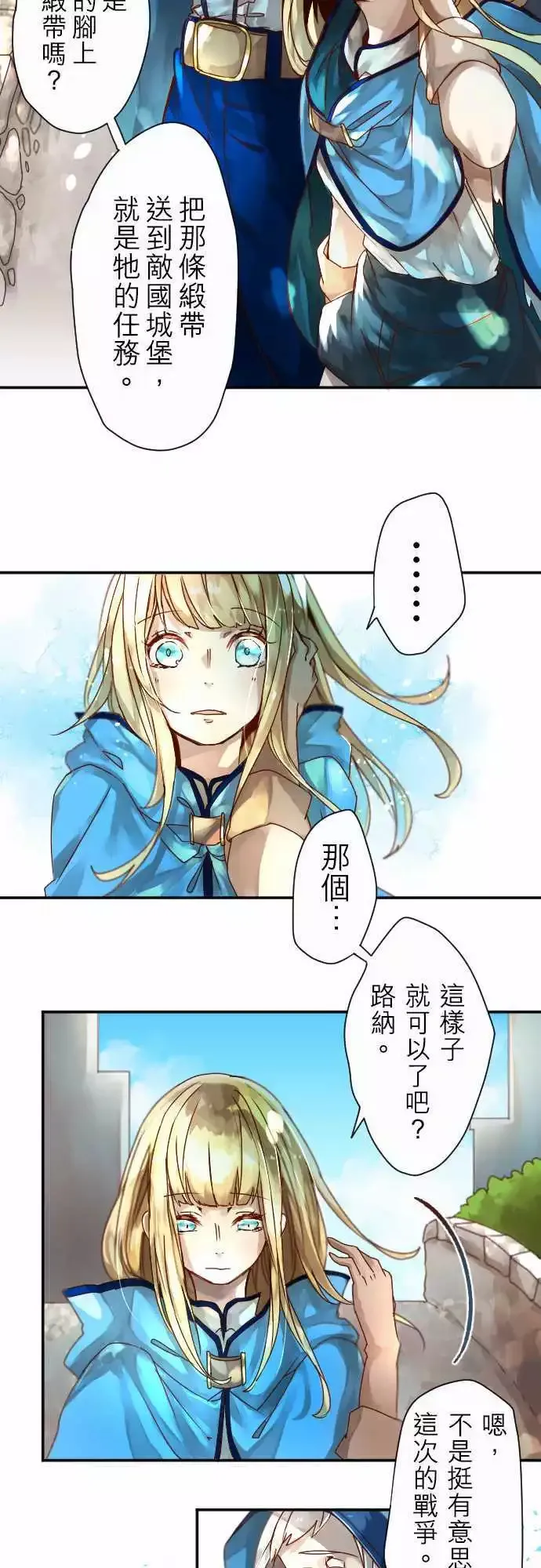 4-天使 第3页