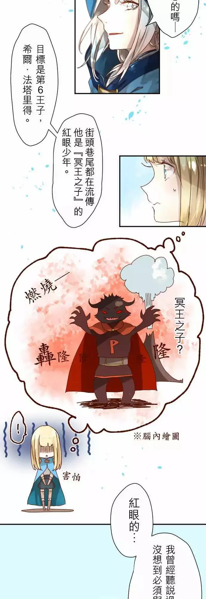 4-天使 第4页
