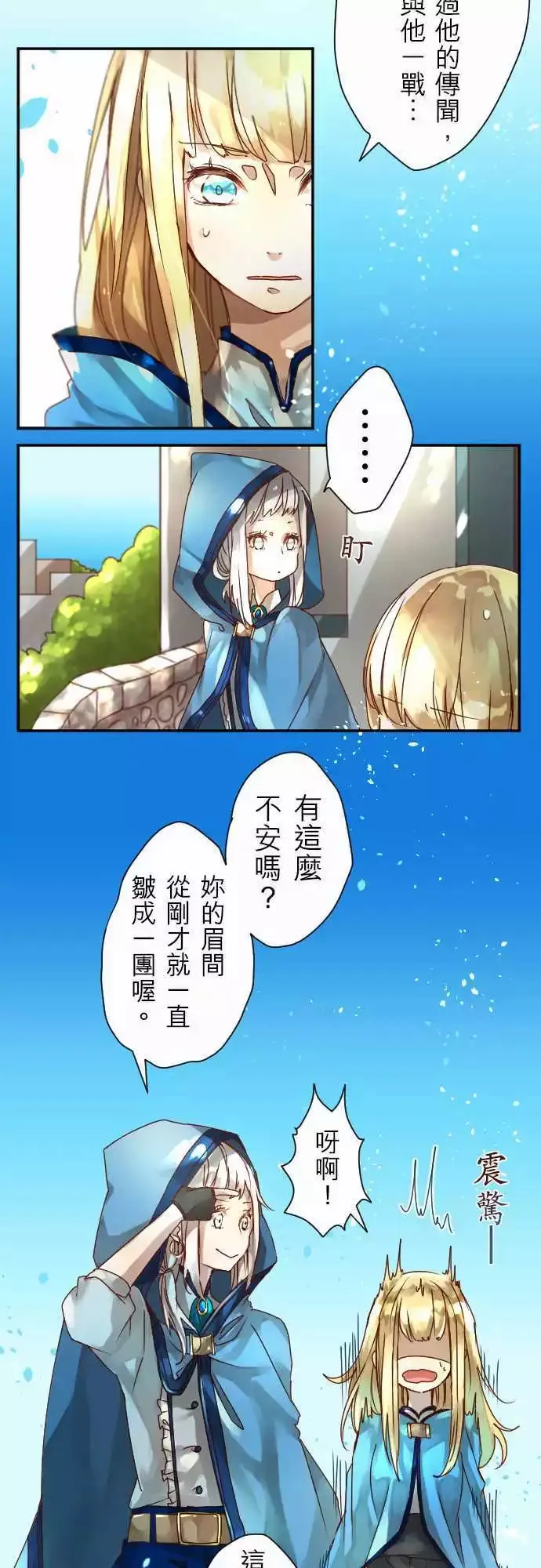 4-天使 第5页
