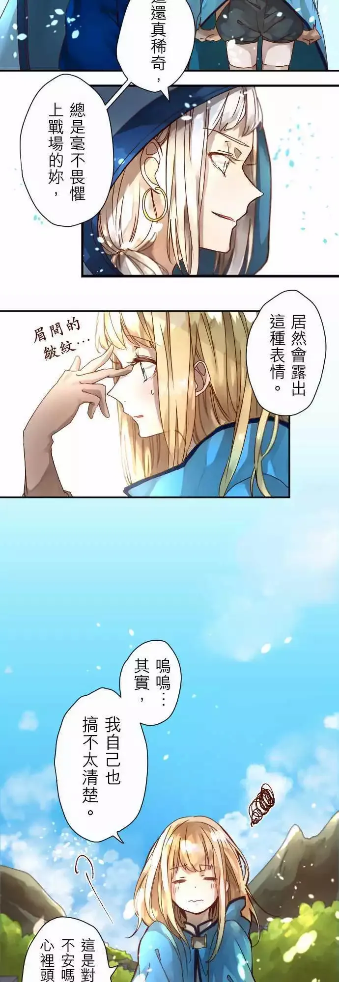 4-天使 第6页