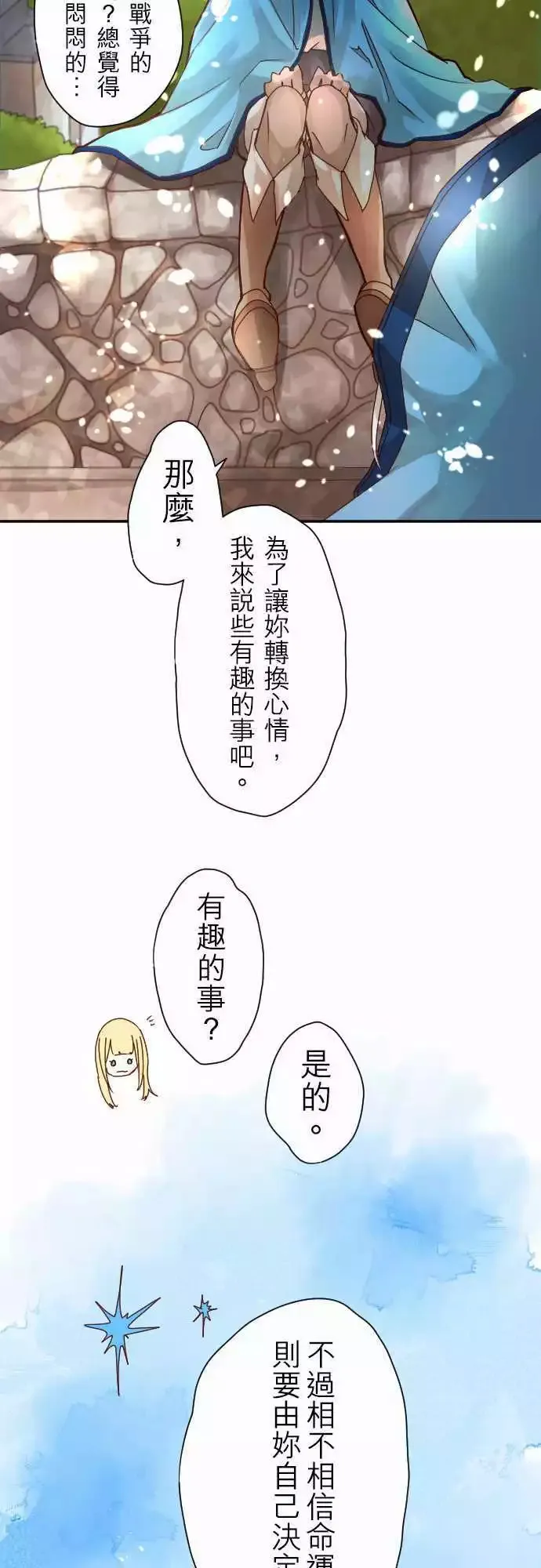 4-天使 第7页
