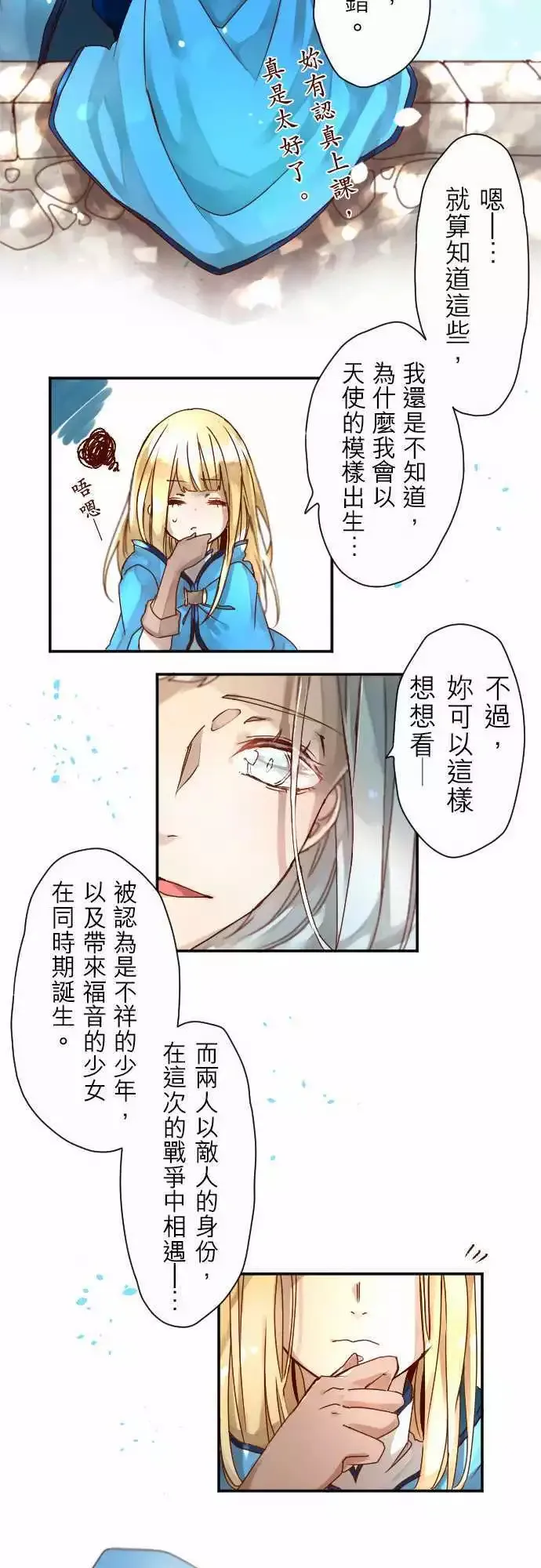 4-天使 第11页