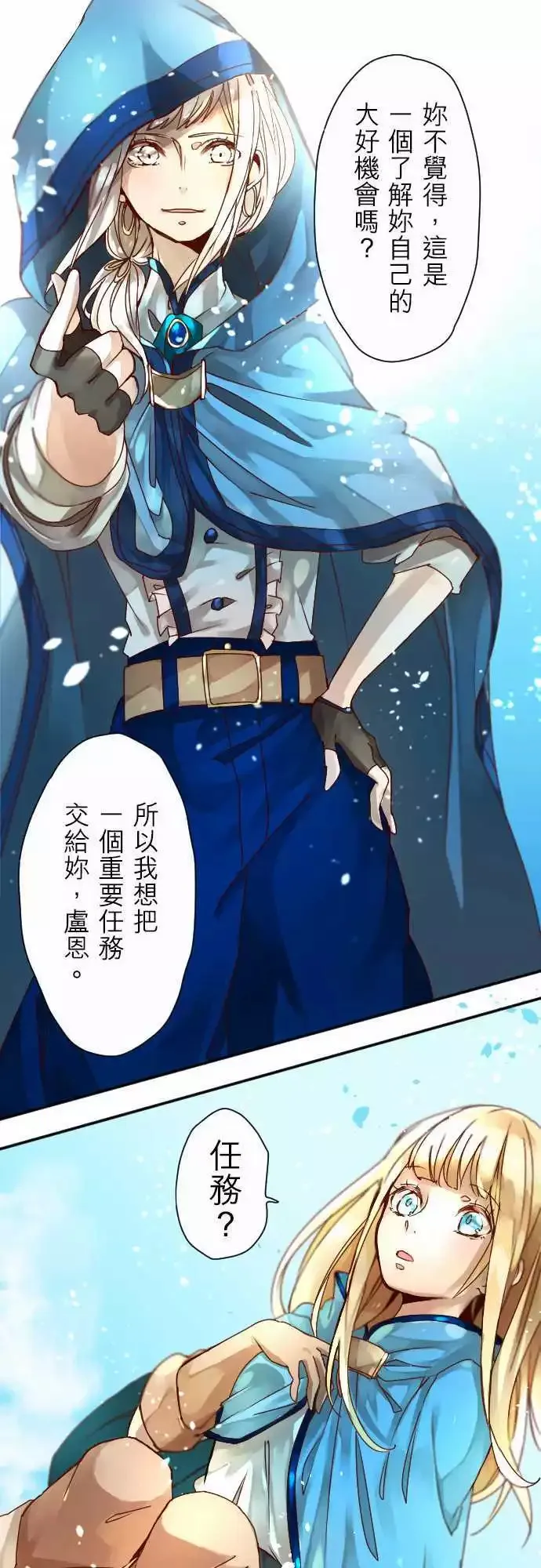 4-天使 第12页