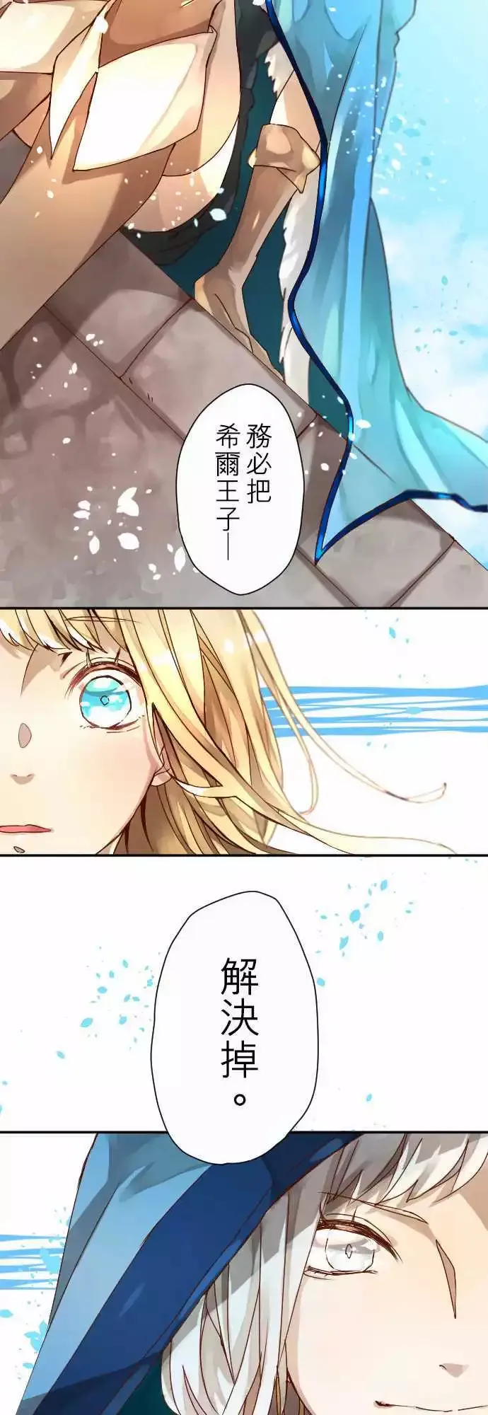 4-天使 第13页