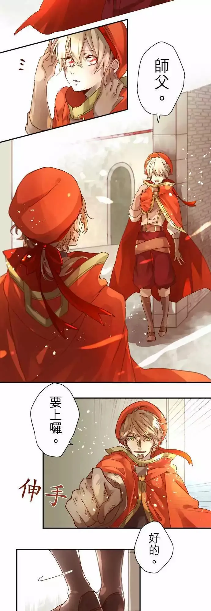 4-天使 第16页